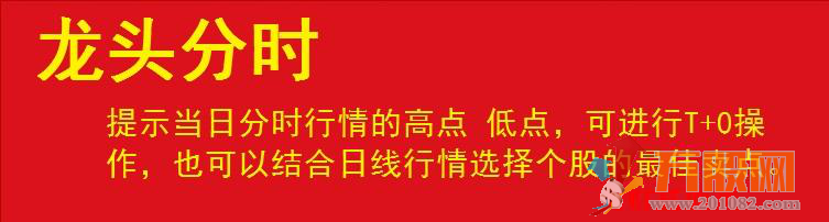 某宝卖的龙头股道系列全套无加密指标 通达信