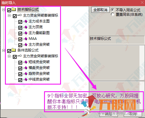 【主力资金突破】珍藏版套装指标★看清主力动向★跟随主力吃肉
