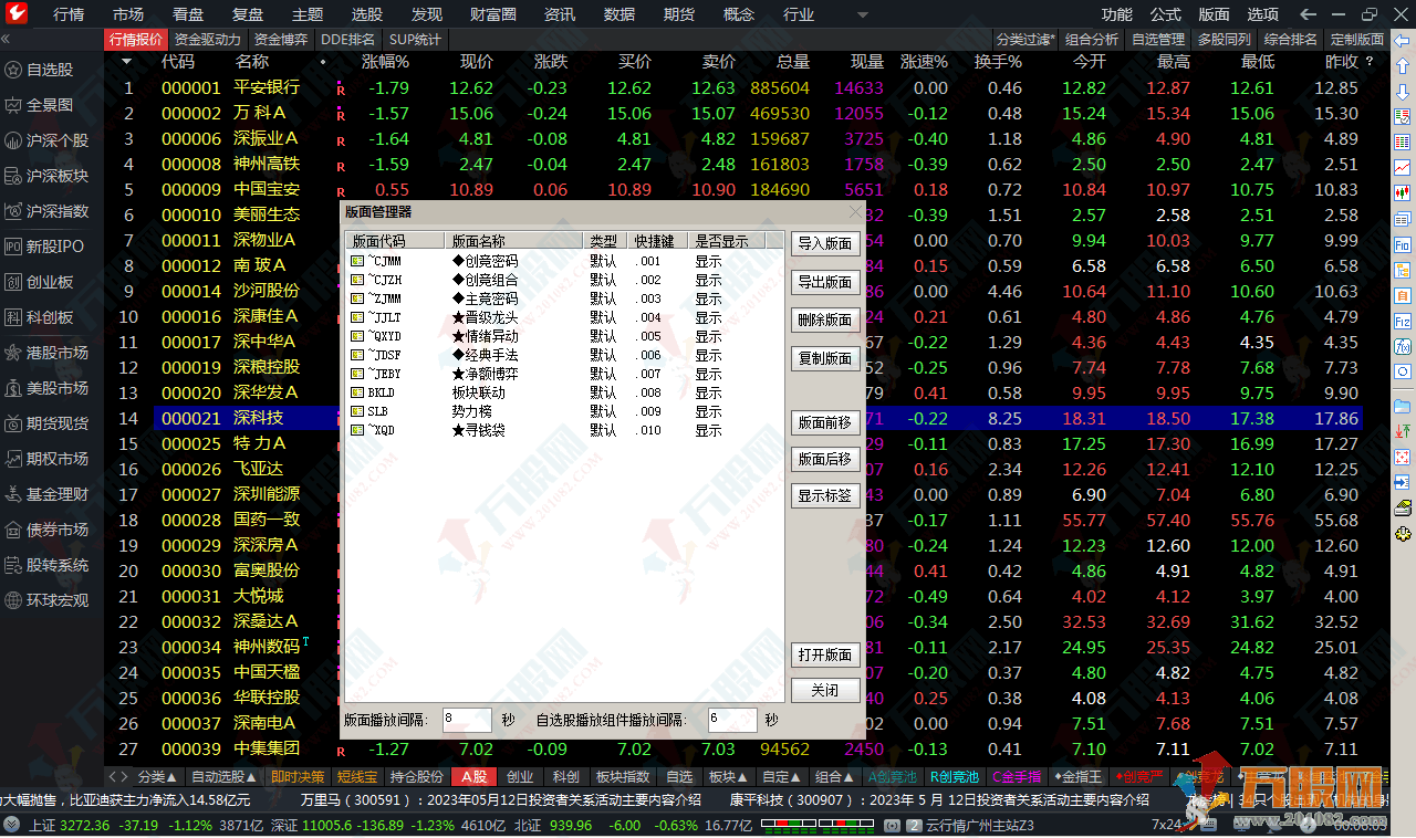 【情绪龙战法系统】黄金甲指标分钟信号等指标公式套装软件版+战法文件
