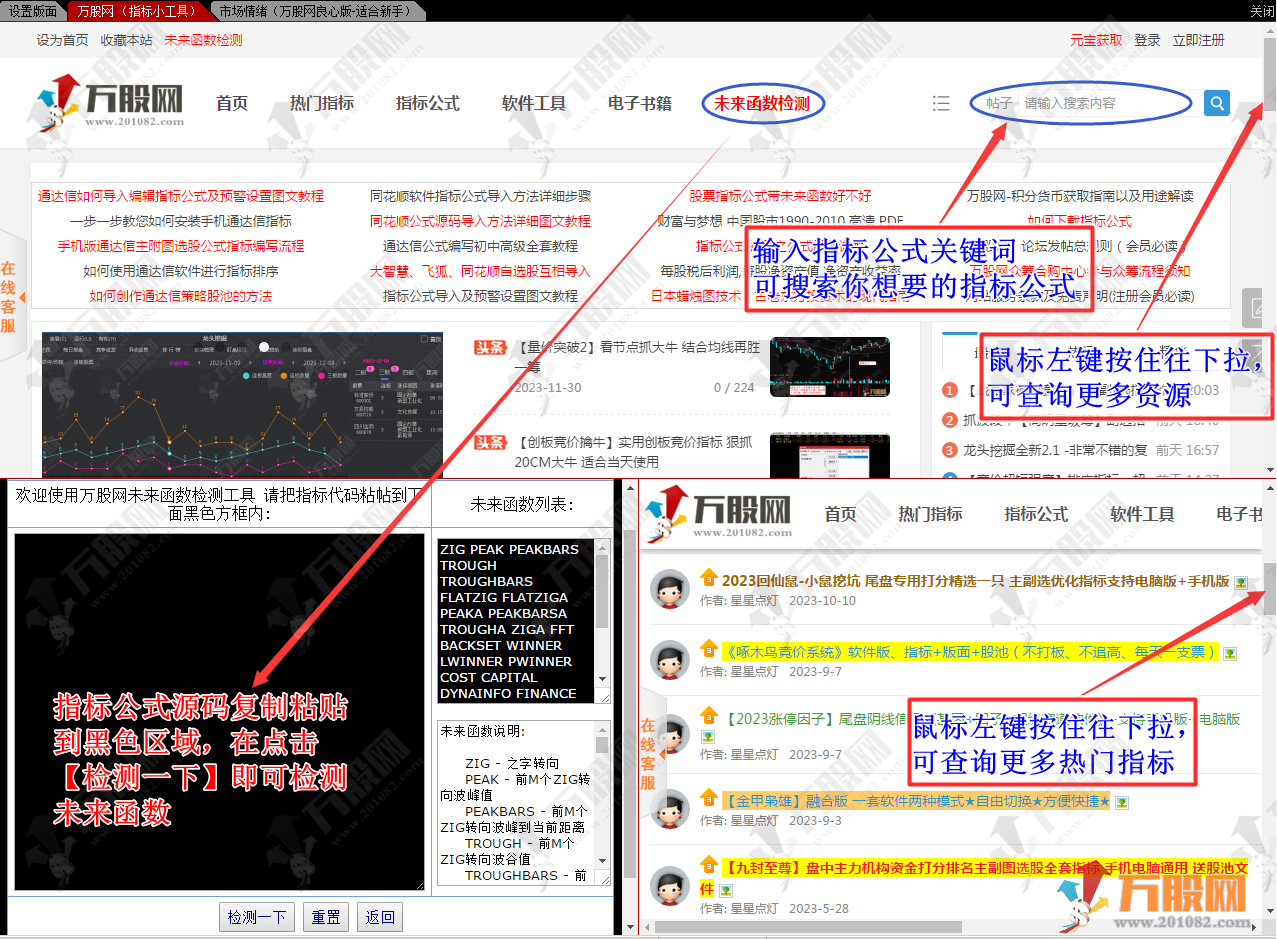 指标小工具【通达信版面】定制版，上千个指标让你挑，未来函数检查不求人 ... ... ... ... ... ... ... ... ...
