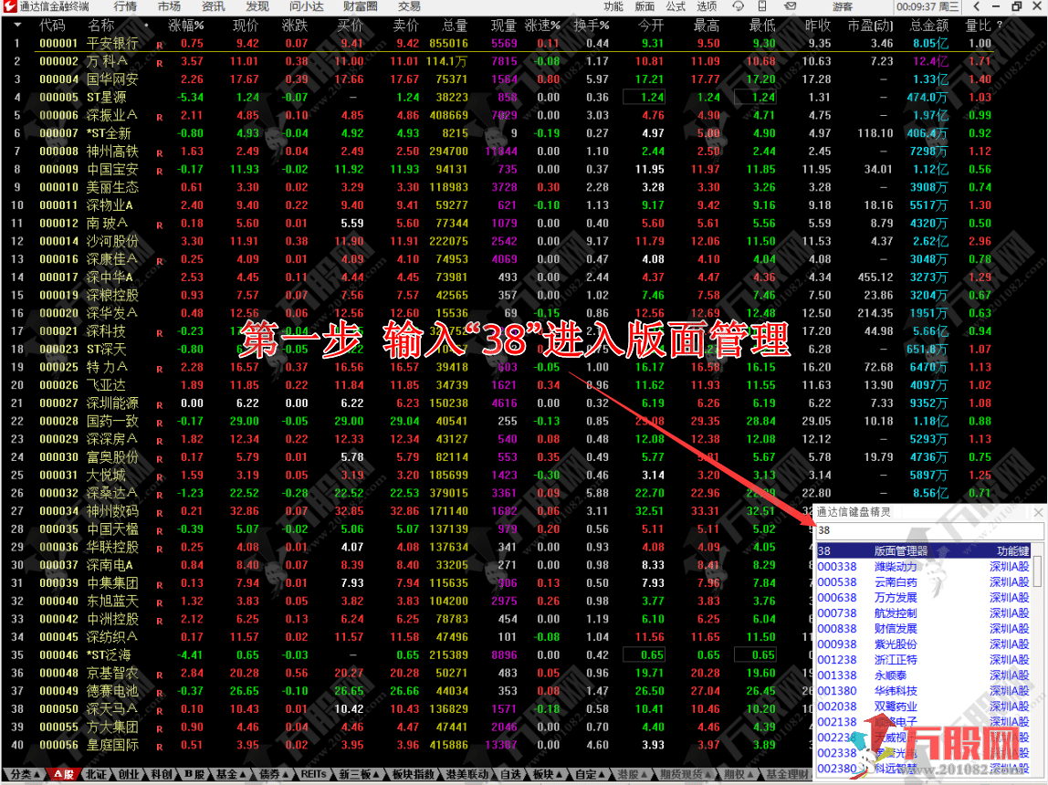 通达信版面【指标小工具】定制版，上千个指标让你挑，未来函数检查不求人 ... ...