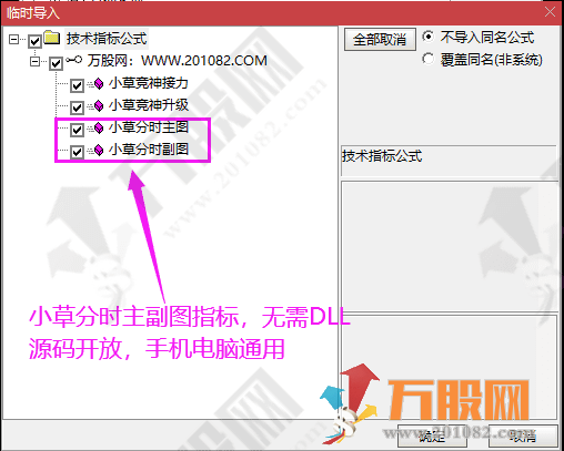 小草竞神排序接力+升级版 附赠小草超短模式体系17节视频课与分时主副图