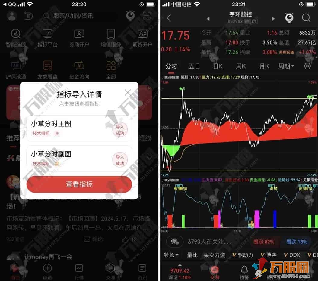 小草竞神排序接力+升级版 附赠小草超短模式体系17节视频课与分时主副图