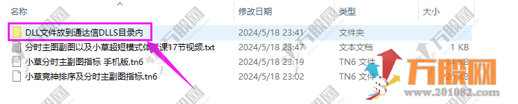 小草竞神排序接力+升级版 附赠小草超短模式体系17节视频课与分时主副图
