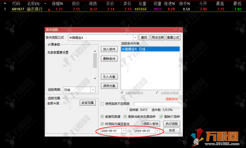 【低点半路疯狂掘金】主副选指标，挖掘低吸/半路下跌低吸思路，手机电脑通用无未来函数 ... ... ... ... .. ...