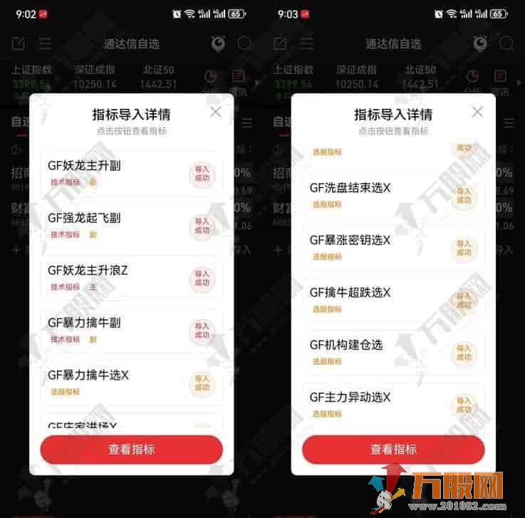 【龙妖主升浪战法】主副选全套多指标共振系统精品指标 主图+副图全策略详解 ...
