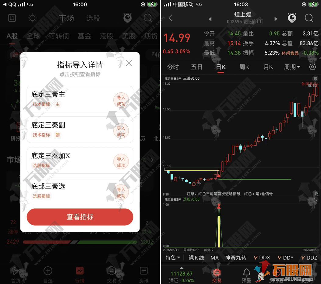 【底定三秦】5年92%胜率擒龙系统主副选全套指标，连板龙头低吸精准量化，出票少而精 ... ... ... ... ... . ...