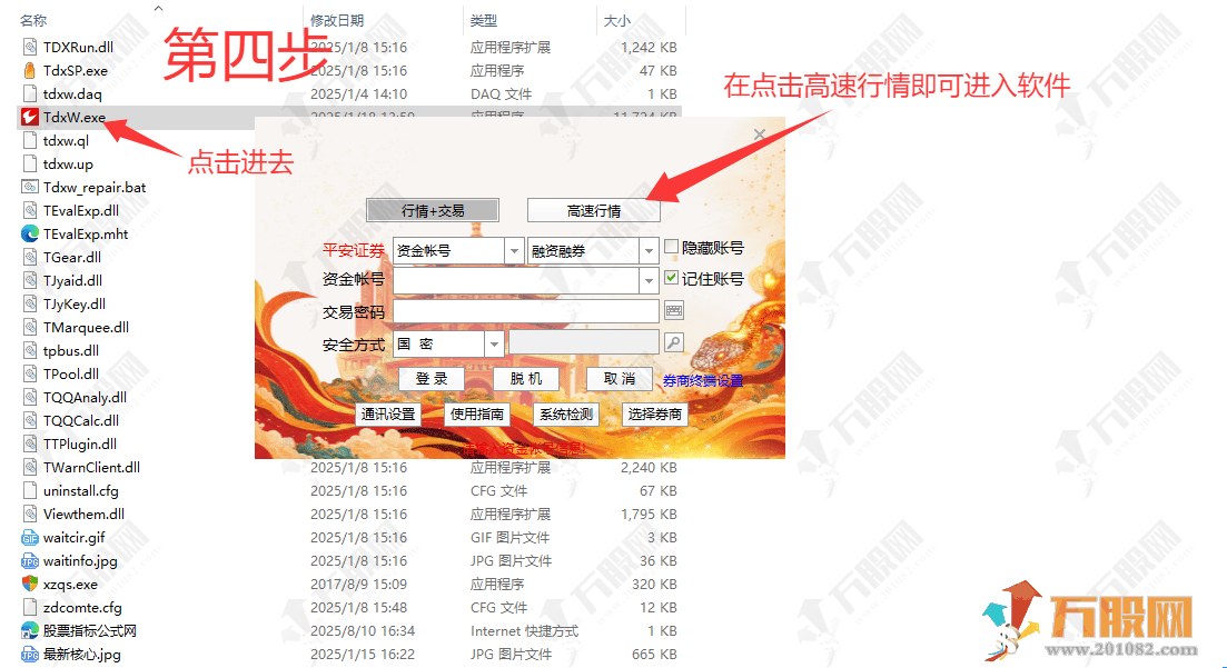 爆款【股多多龙头模型+六合一擒龙】软件综合版 龙头趋势/龙头低吸二波/擒龙123456等策略都已设置完好 附指  ...