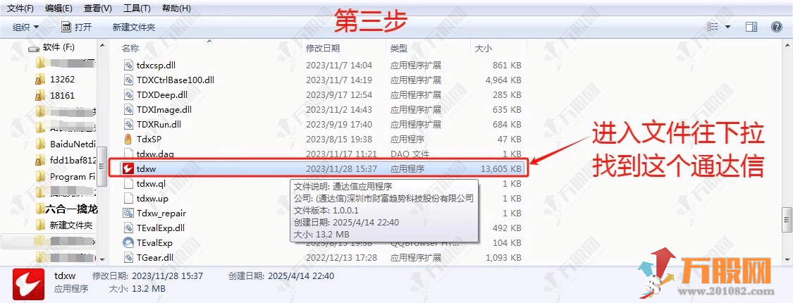 爆款【股多多龙头模型+六合一擒龙】软件综合版 龙头趋势/龙头低吸二波/擒龙123456等策略都已设置完好 附指  ...