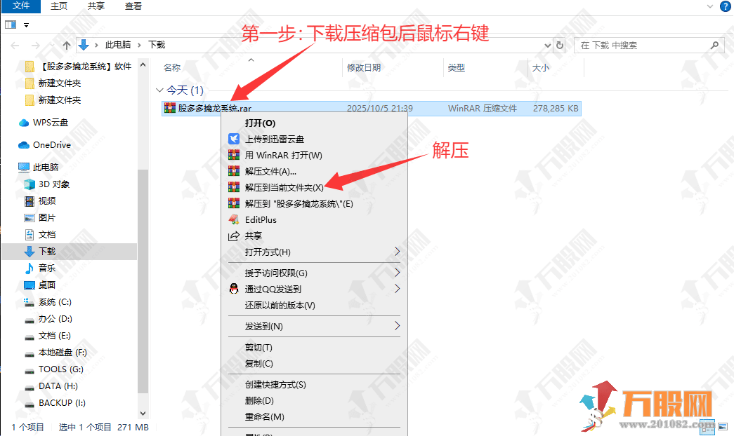 爆款【股多多龙头模型+六合一擒龙】软件综合版 龙头趋势/龙头低吸二波/擒龙123456等策略都已设置完好 附指  ...