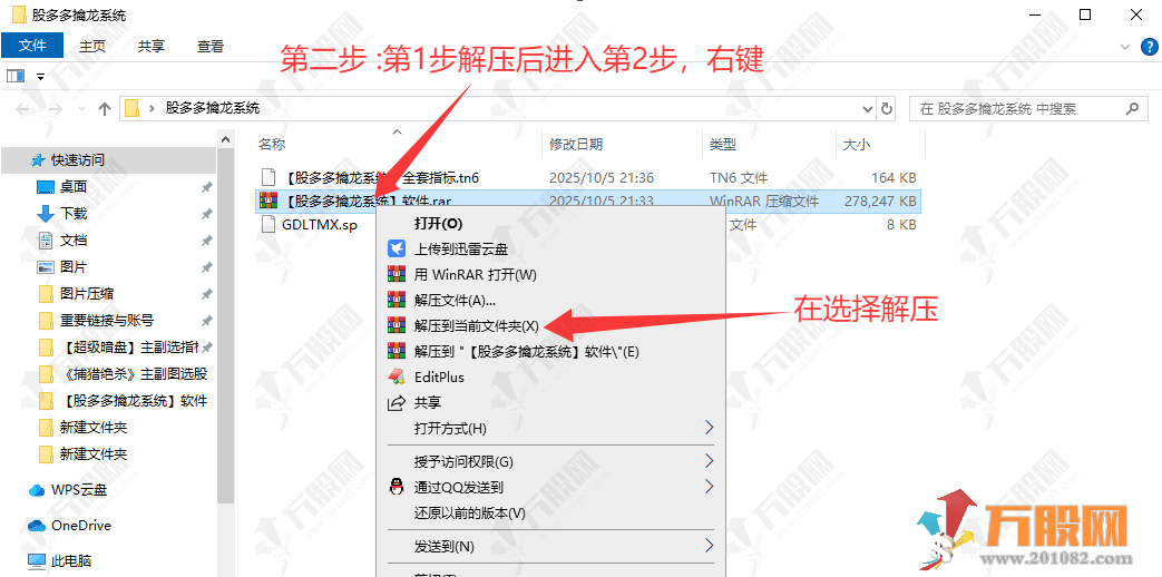 爆款【股多多龙头模型+六合一擒龙】软件综合版 龙头趋势/龙头低吸二波/擒龙123456等策略都已设置完好 附指  ...