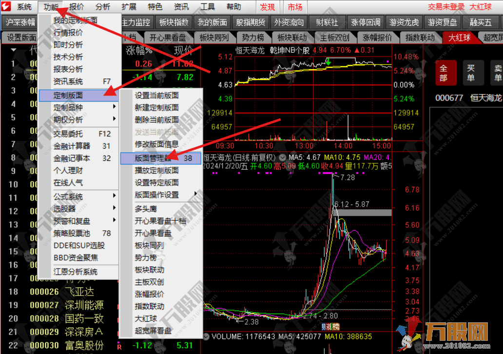 通达信【大红球稳定版】大单资金版面分时盯盘专用，资金动向实时掌控！