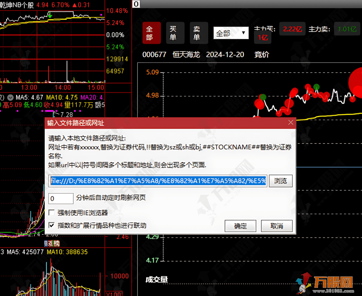 通达信【大红球稳定版】大单资金版面分时盯盘专用，资金动向实时掌控！