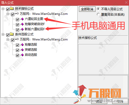 通达信【私募交易策略战术】1主2副3选全套指标，擒牛抢筹突破启动，结合六道轮回抓主升 ... ... ...
