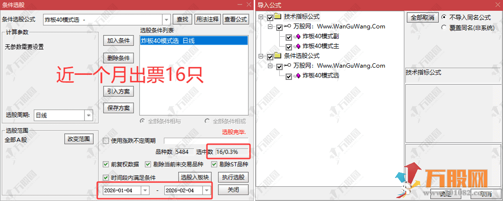 金钻指标【炸板40主升浪】通达信主副选，识别炸板到主升，捕捉后续主升浪 ... ...