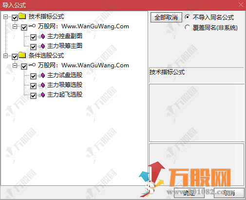 通信达【主力吸筹控盘】1主1幅3选股，主力吸筹+主力控盘双核心 轻松抓妖主升浪 ...