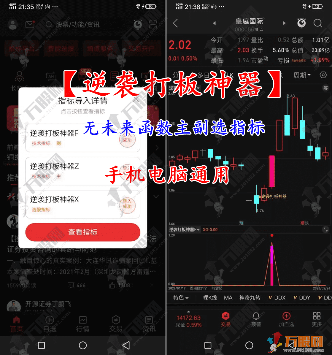 通达信【逆袭打板神器】主副选指标“趋势+量能”的双重确认量能异常放大信号 手机电脑通用 ... ...